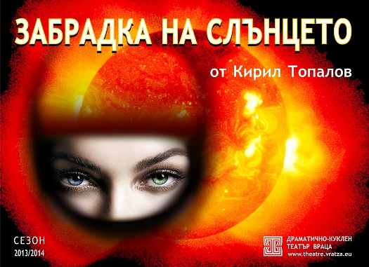 Два пъти играят \