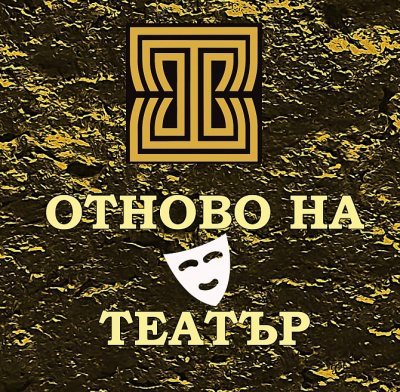 КАМЕРНА ЗАЛА ОТВАРЯ ВРАТИ