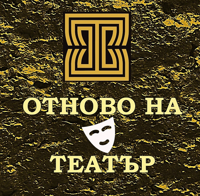 КАМЕРНА ЗАЛА ОТВАРЯ ВРАТИ