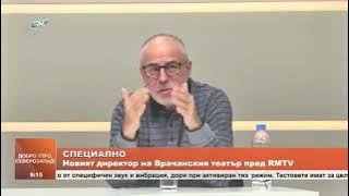 Две нови постановки ще представи ДКТ-Враца 